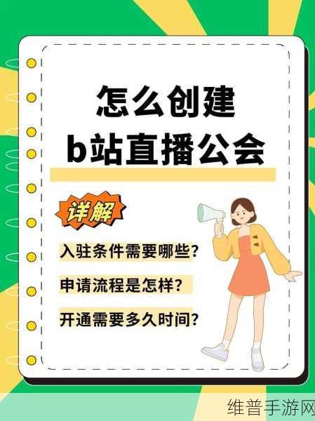 年轻人看B站的入口直播：1. 年轻人如何通过B站直播找到快乐与灵感