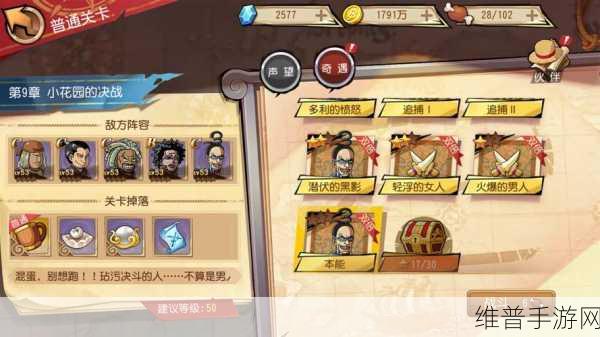 航海王启航，揭秘撒谎布的获取与培养之道