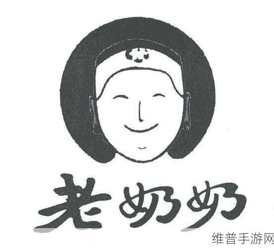 老奶奶logo大全2023：1. 2023年最新老奶奶风格logo设计创意大全