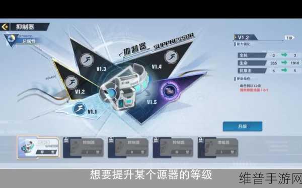 幻塔抑制器升级材料全攻略 解锁强大力量