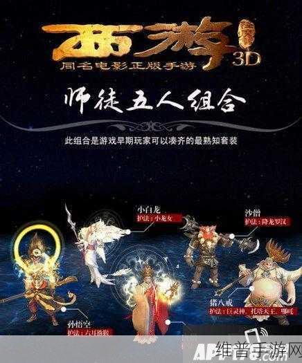 西游降魔篇3D高速AOE输出流阵容详解