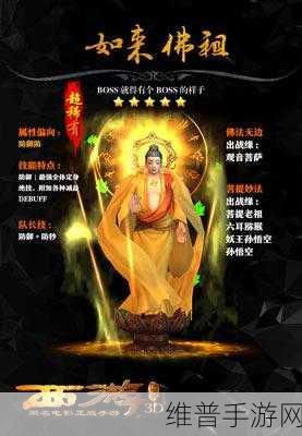 西游降魔篇3D高速AOE输出流阵容详解
