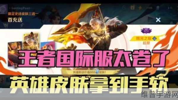 王者荣耀刀锋宝贝登场时间大揭秘及深度解析