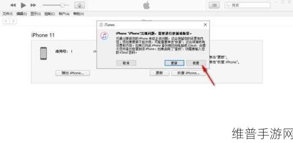 iPhone更新iOS17遇阻？4招助你快速摆脱恢复模式困境！