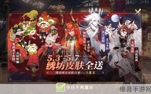 山海镜花手游攻略，九尾狐金狮子王皮肤获取全解析