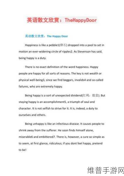 他强而有力的律动让我快乐英语：1. ＂感受他强烈的节奏，享受快乐时光