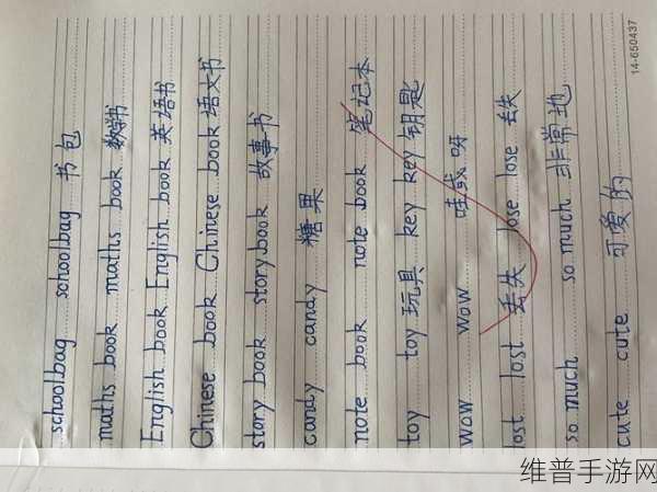 他强而有力的律动让我快乐英语：1. ＂感受他强烈的节奏，享受快乐时光