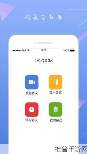 美国ZOOMCLOUDMEETINGS2023：1. 2023年美国ZOOM云会议：数字沟通的新纪元
