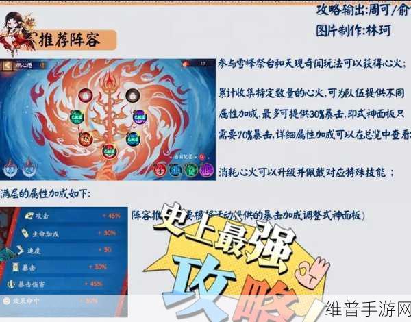阴阳师手游深度攻略，揭秘酒吞童子钟情之谜——逢魔密信答案揭晓