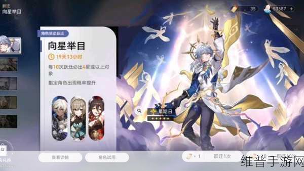 崩坏星穹铁道2.1卡池更新时间详解及抽卡攻略