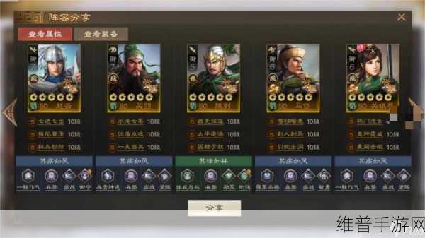 三国志战棋版S1赛季九级地打地思路全解析