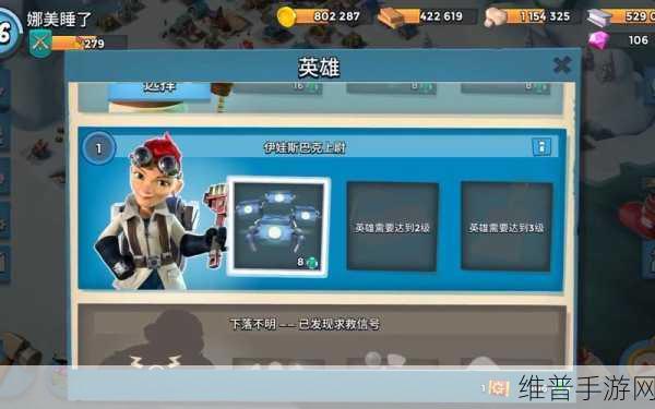 海岛奇兵攻略，如何高效击败第三个英雄并解锁其能力