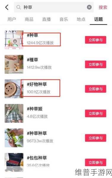 17c一起种草：当然可以！以下是一些基于“17c一起种草”主题的标题建议：
