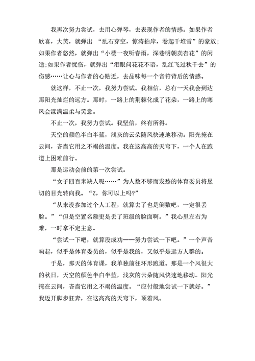 妹妹中考前让我C了1次作文啊：1. 妹妹中考前的“惊喜”：一次意外的C级作文