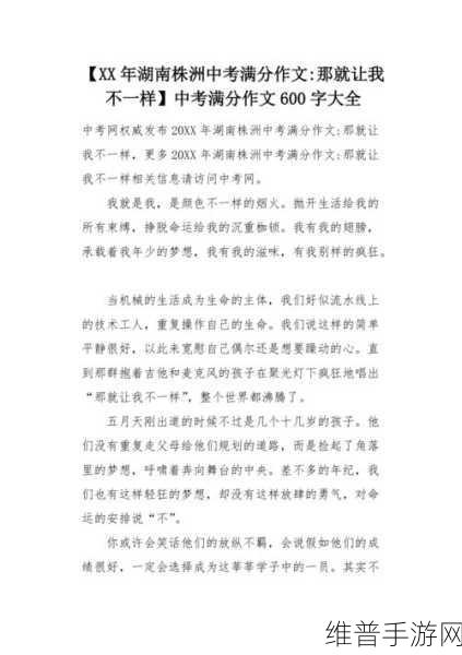 妹妹中考前让我C了1次作文啊：1. 妹妹中考前的“惊喜”：一次意外的C级作文