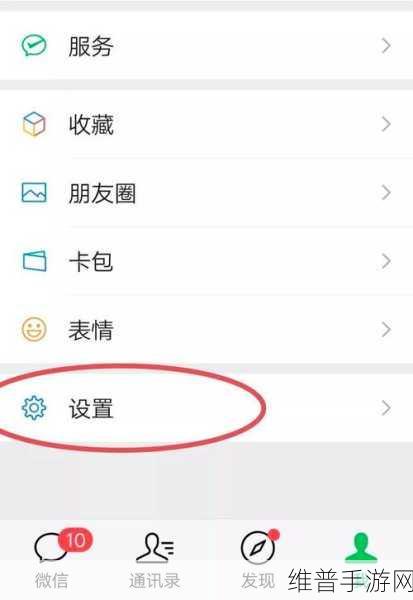 如何玩自己的隐私位置微信:1. 探索微信隐私设置,保护你的位置信息