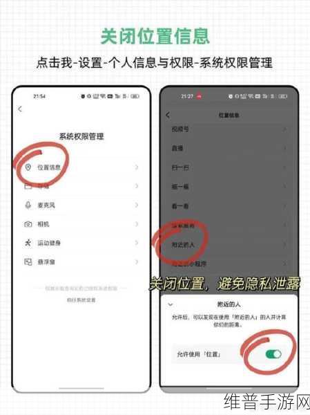 如何玩自己的隐私位置微信：1. 探索微信隐私设置，保护你的位置信息
