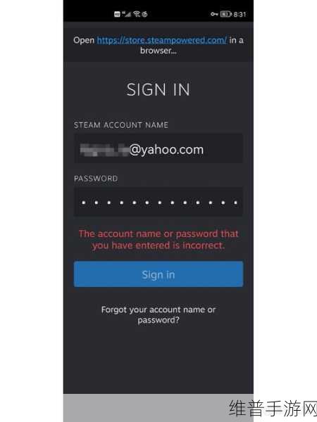 Steam手机版密码正确却登录不上？原因及全面解决方案