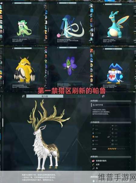 幻兽帕鲁新手攻略，开局基地选择深度解析，三大黄金地点推荐！