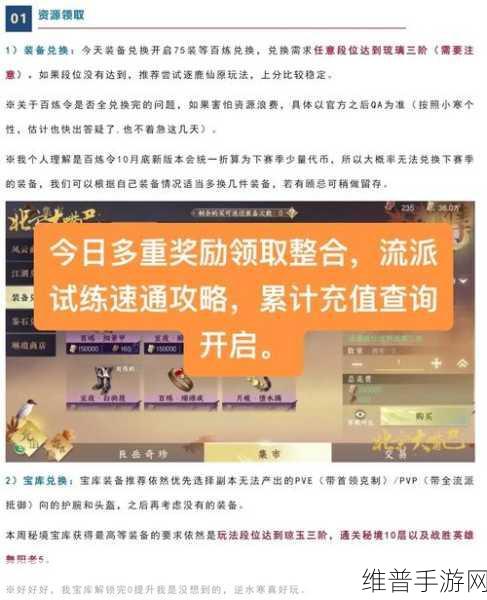 逆水寒手游预约奖励怎么领取——2023预约奖励领取方法详解
