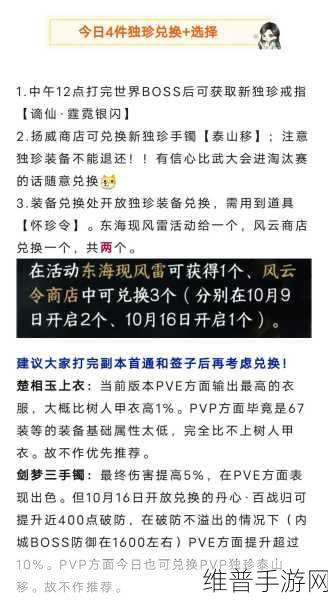 逆水寒手游预约奖励怎么领取——2023预约奖励领取方法详解