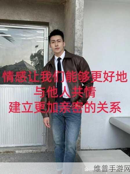 老公看我和别人发的关系：1. “老公眼中的我与他人的微妙关系”