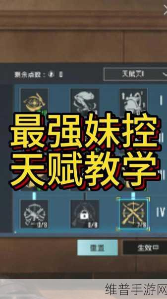 地铁逃生大鸡山，天赋搭配攻略详解