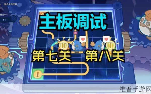原神主板调试问题第二关全攻略，轻松解锁游戏新篇章
