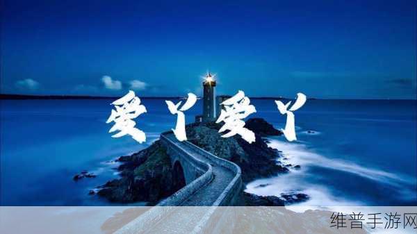 爱丫爱丫在线影院电视剧免费：1. 爱丫爱丫：追寻爱的真谛与幸福