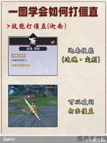 永劫无间手游，精准标记敌人的秘籍大公开