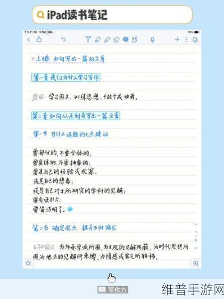 手游攻略笔记撰写秘籍，揭秘为何你的小红书笔记不被收录