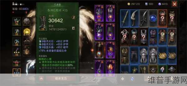暗黑破坏神不朽，武僧传奇宝石搭配全攻略