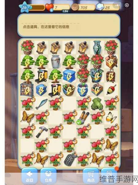 爱神花园任务一览表汇总分享，全面解析每个任务的完成要点