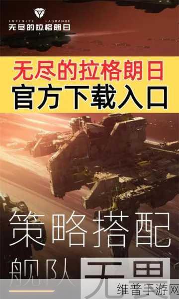 无尽的拉格朗日手游攻略，如何高效建立封锁圈