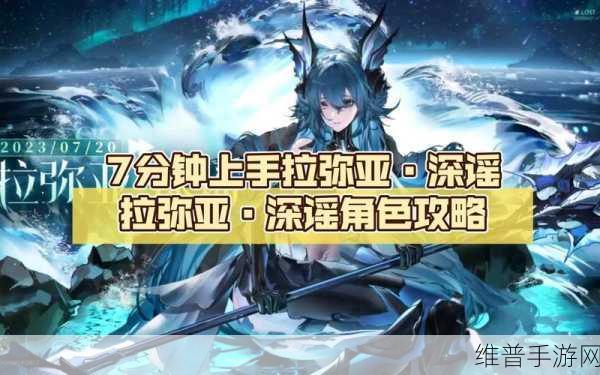 战双帕弥什拉弥亚·深谣技能全面解析