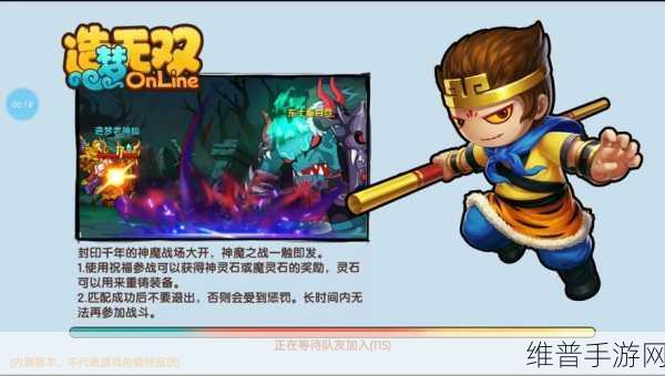 造梦无双中轻松切换猪八戒的秘诀大公开