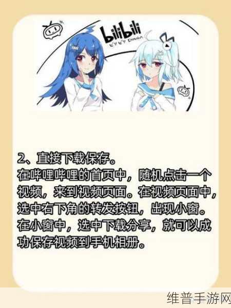 探索少女视频哔哩哔哩免费获取方式：1. 免费获取探索少女视频的最佳方法分享
