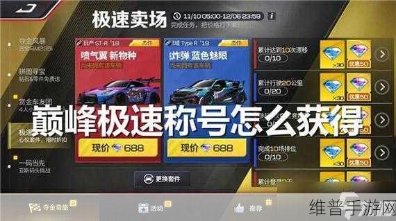 手游秘籍，登顶巅峰的必备策略