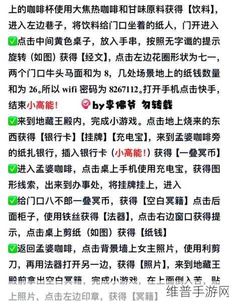 纸嫁衣7卿不负调咖啡全攻略，解锁独特风味，揭秘调咖啡技巧