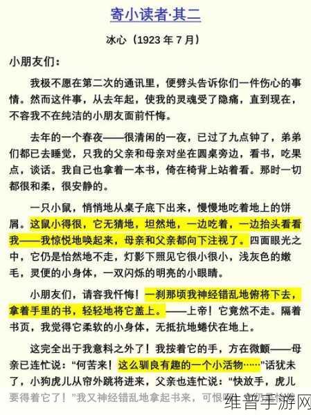 顺口溜大腿中间两扇门小说：当然可以！以下是一些基于“顺口溜大腿中间两扇门”这一主题的小说标题扩展：