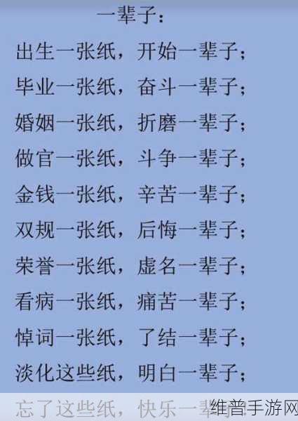 顺口溜大腿中间两扇门小说:当然可以!以下是一些基于“顺口溜大腿中间两扇门”这一主题的小说标题扩展: