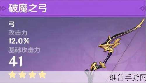 原神破魔之弓图纸详细获取方法全解析