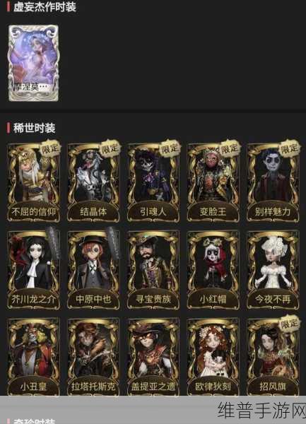 第五人格皮肤共享设置全解析 助你畅玩庄园