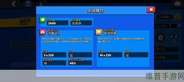 荒野乱斗黑鸦角色深度解析与实战攻略