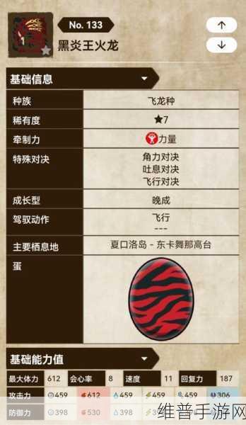 怪物猎人2破灭之翼，陷阱制作与实战应用全攻略