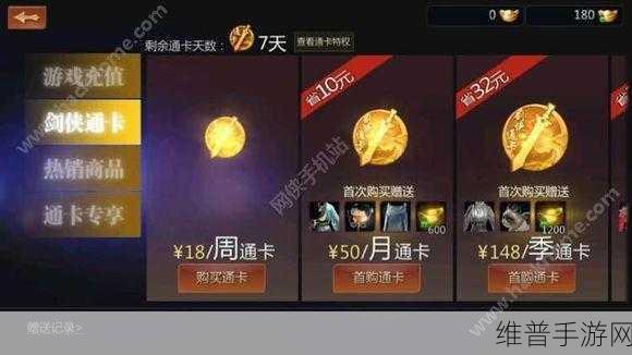 剑侠世界手游，深度解析喝茶秘籍