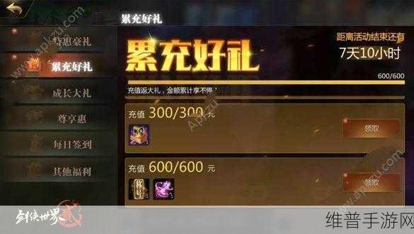 剑侠世界手游，深度解析喝茶秘籍