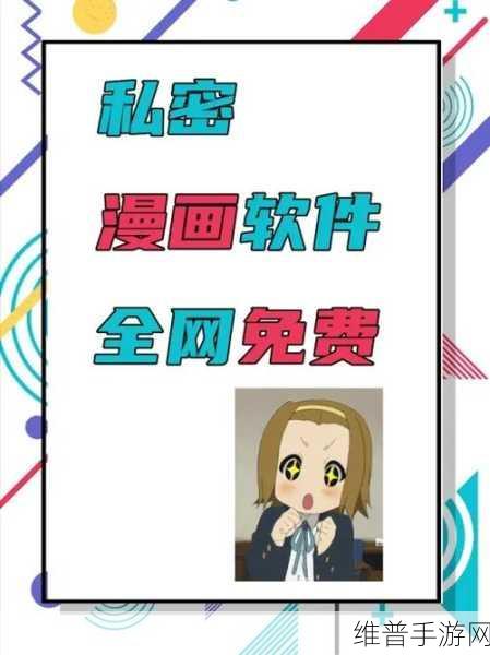 妖精漫画登录页面免费入口直达：1. 免费畅游妖精漫画的秘密入口大揭秘