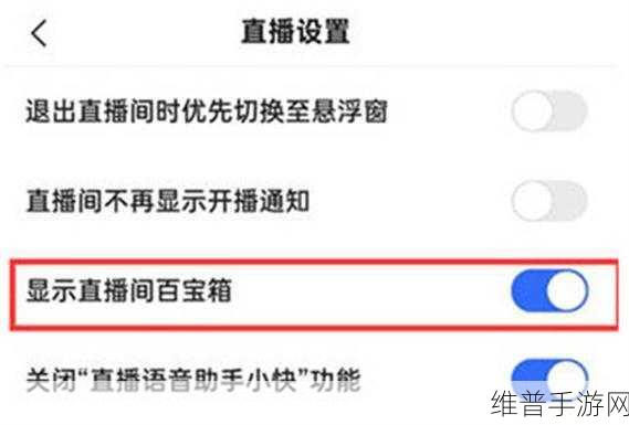 非苹果手机在快手极速版直播游戏全攻略