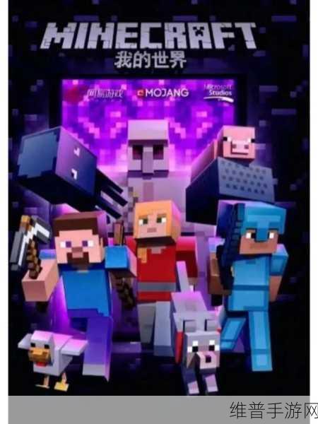 我的世界手机版,如何用命令方块打造凋零弓